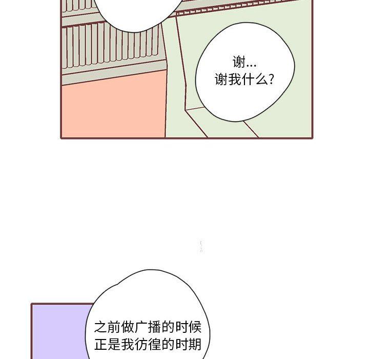 [韩国漫画] 恋上你的声音 BL,剧情向#[97P]-71