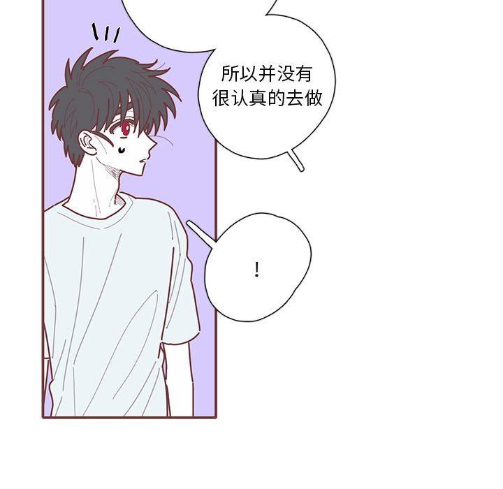 [韩国漫画] 恋上你的声音 BL,剧情向#[97P]-72