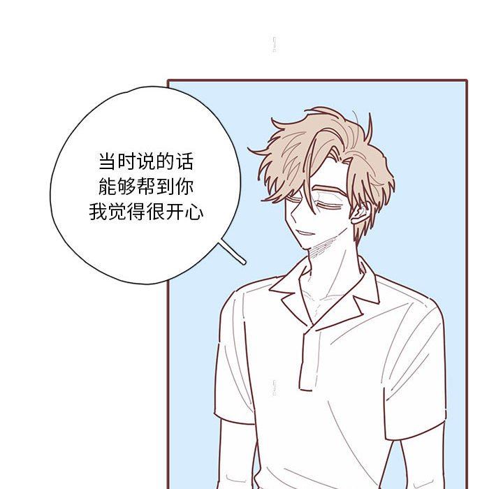 [韩国漫画] 恋上你的声音 BL,剧情向#[97P]-73