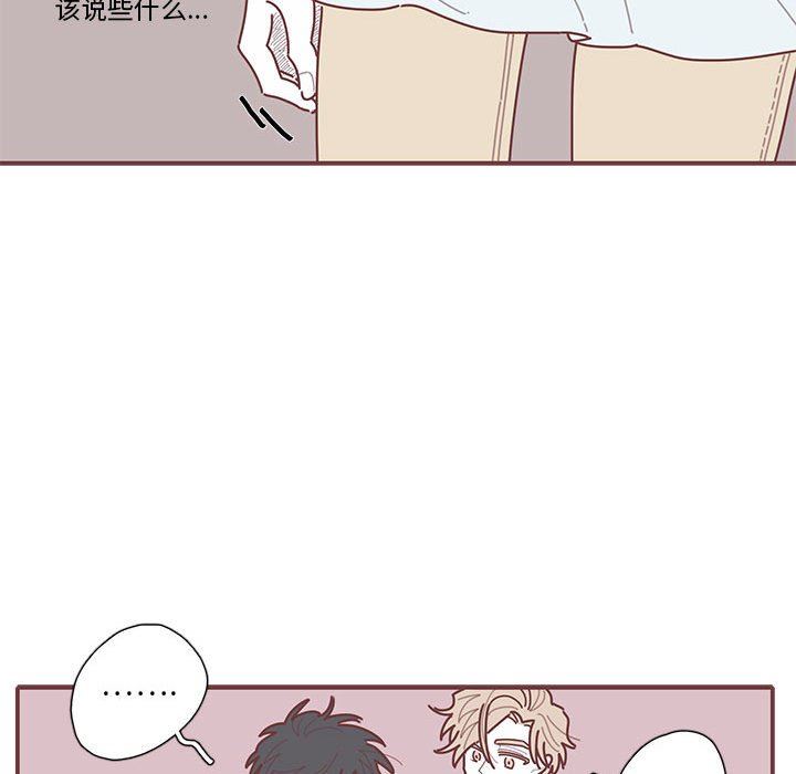 [韩国漫画] 恋上你的声音 BL,剧情向#[97P]-79