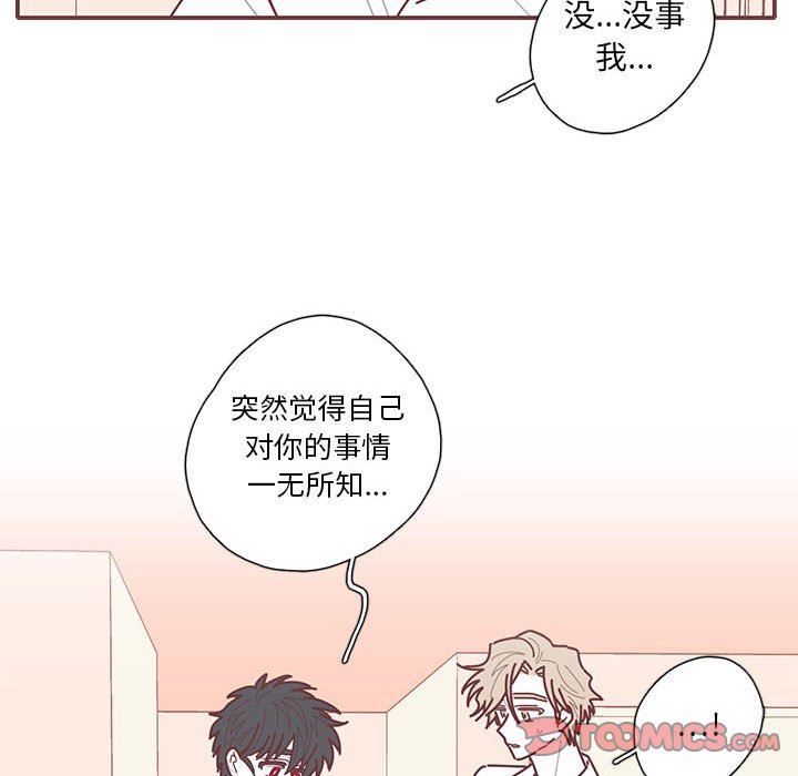 [韩国漫画] 恋上你的声音 BL,剧情向#[97P]-82