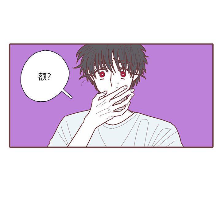 [韩国漫画] 恋上你的声音 BL,剧情向#[97P]-9