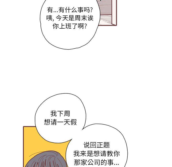 [韩国漫画] 恋上你的声音 BL,剧情向#[97P]-91