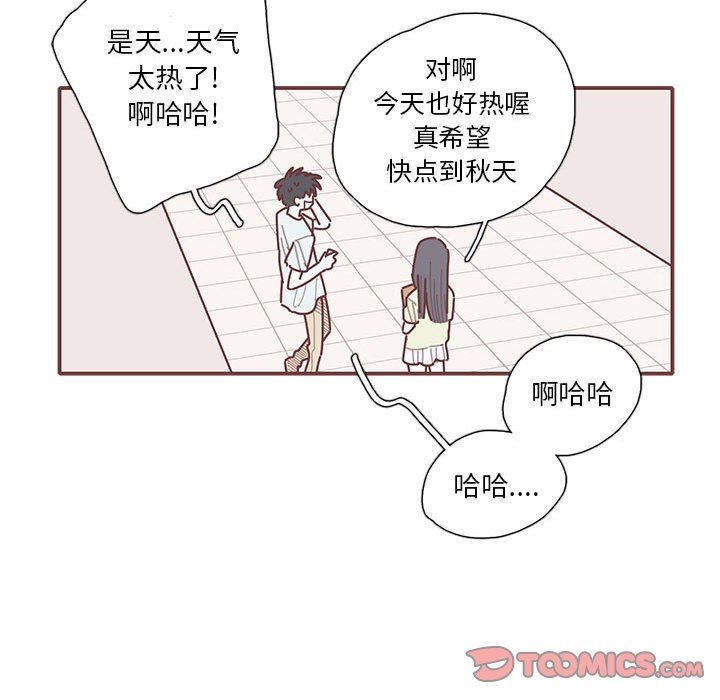 [韩国漫画] 恋上你的声音 BL,剧情向#[97P]-94