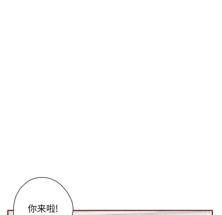 [韩国漫画] 恋上你的声音 BL,剧情向#[88P]-12