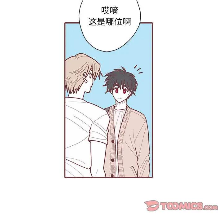 [韩国漫画] 恋上你的声音 BL,剧情向#[88P]-14