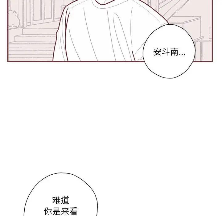 [韩国漫画] 恋上你的声音 BL,剧情向#[88P]-16