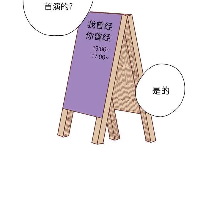 [韩国漫画] 恋上你的声音 BL,剧情向#[88P]-17