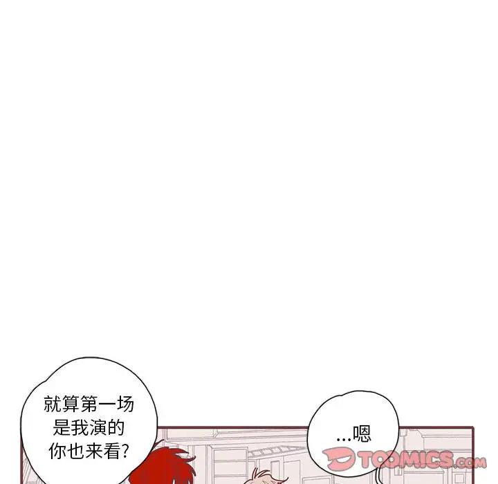 [韩国漫画] 恋上你的声音 BL,剧情向#[88P]-18