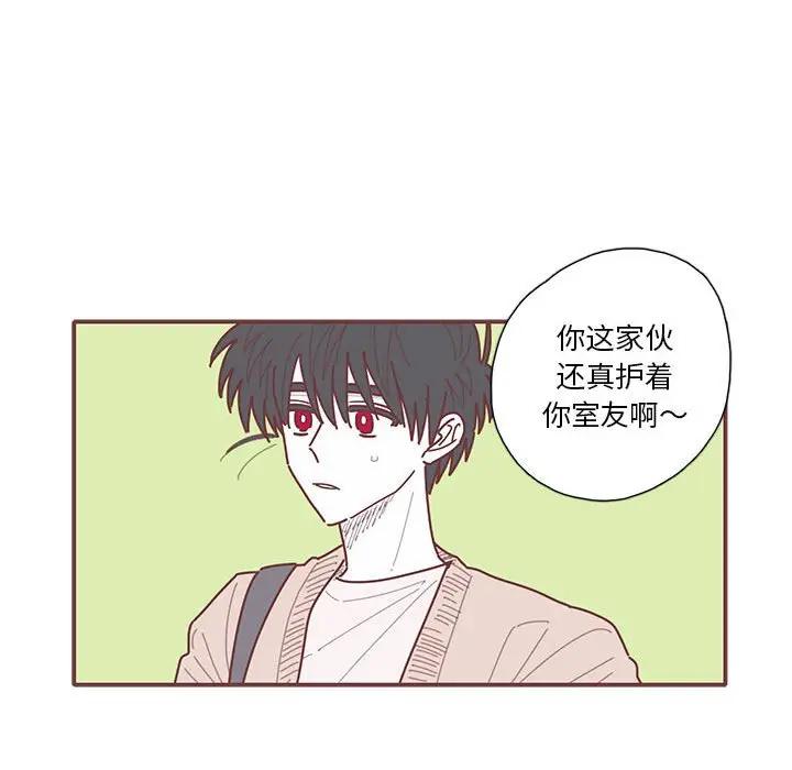 [韩国漫画] 恋上你的声音 BL,剧情向#[88P]-21