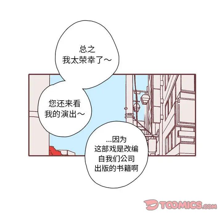 [韩国漫画] 恋上你的声音 BL,剧情向#[88P]-22