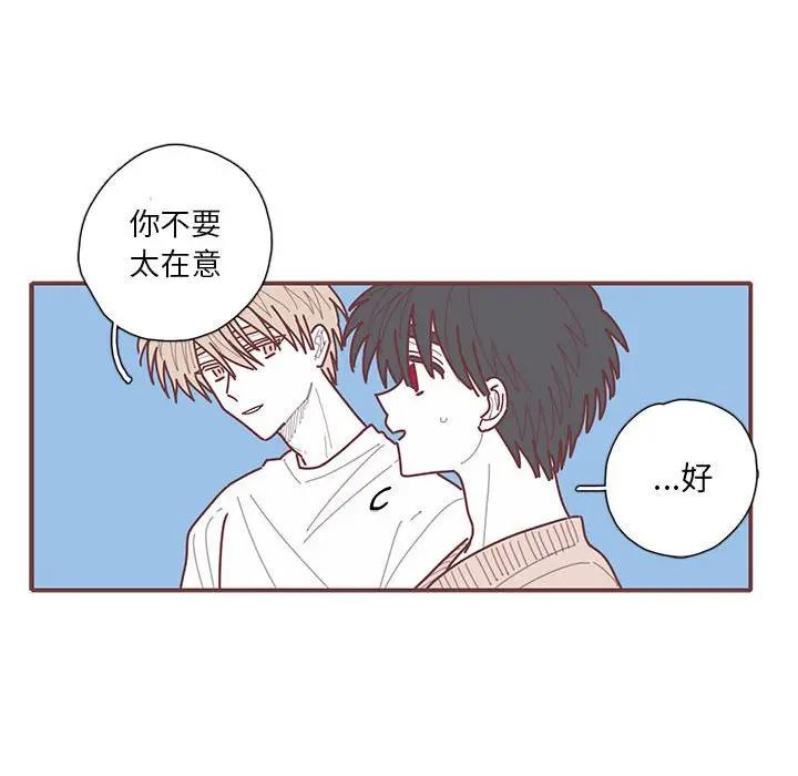 [韩国漫画] 恋上你的声音 BL,剧情向#[88P]-25