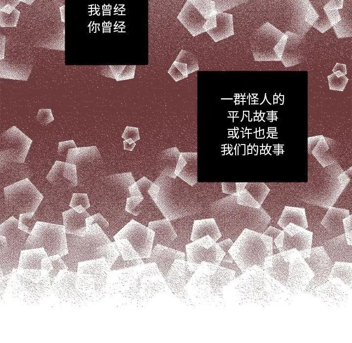 [韩国漫画] 恋上你的声音 BL,剧情向#[88P]-31