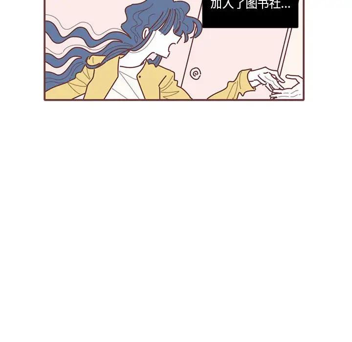 [韩国漫画] 恋上你的声音 BL,剧情向#[88P]-36