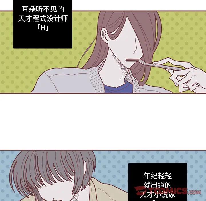 [韩国漫画] 恋上你的声音 BL,剧情向#[88P]-38