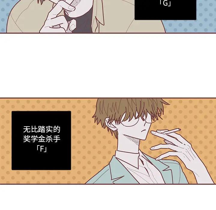 [韩国漫画] 恋上你的声音 BL,剧情向#[88P]-39