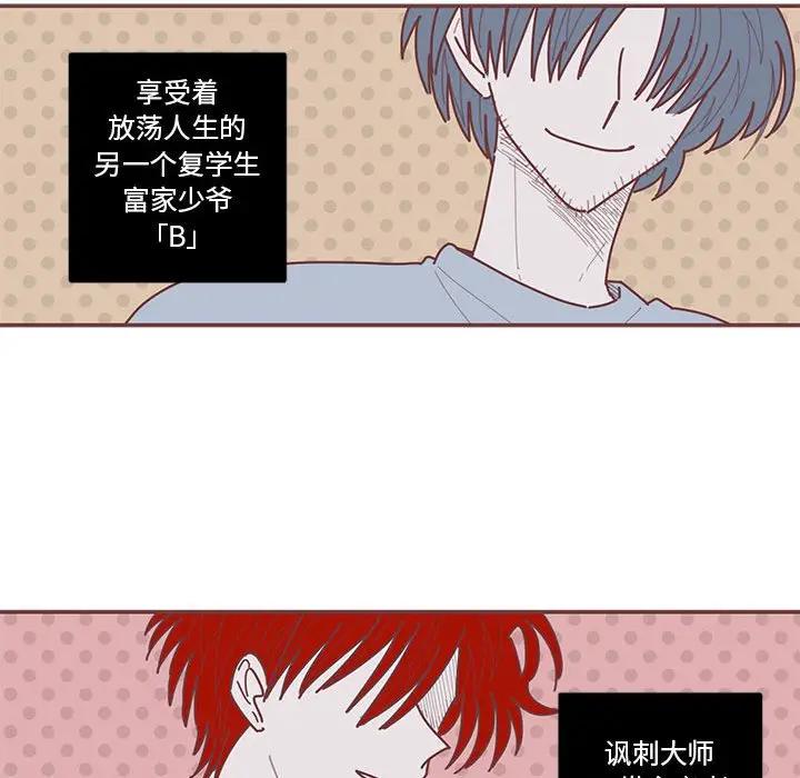 [韩国漫画] 恋上你的声音 BL,剧情向#[88P]-41