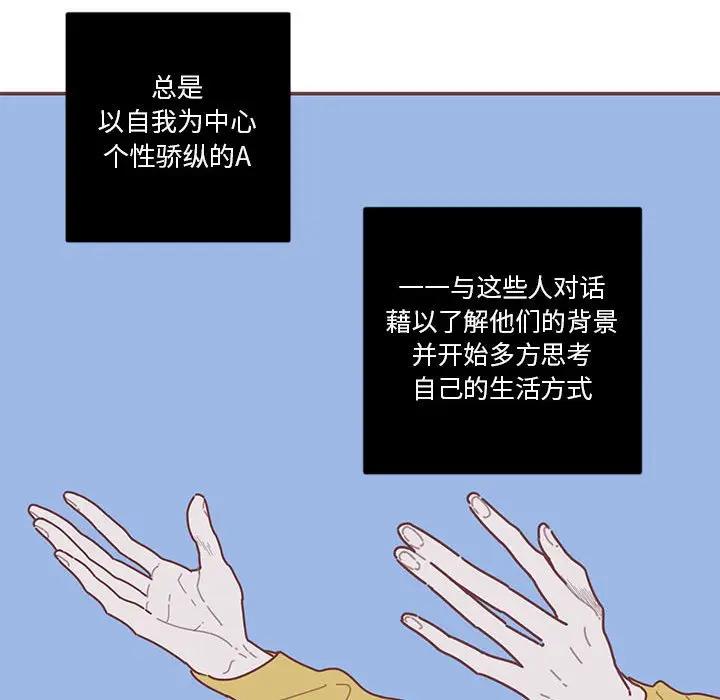 [韩国漫画] 恋上你的声音 BL,剧情向#[88P]-44