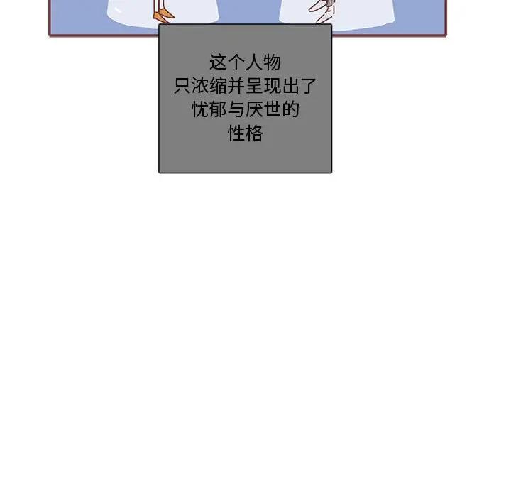 [韩国漫画] 恋上你的声音 BL,剧情向#[88P]-51