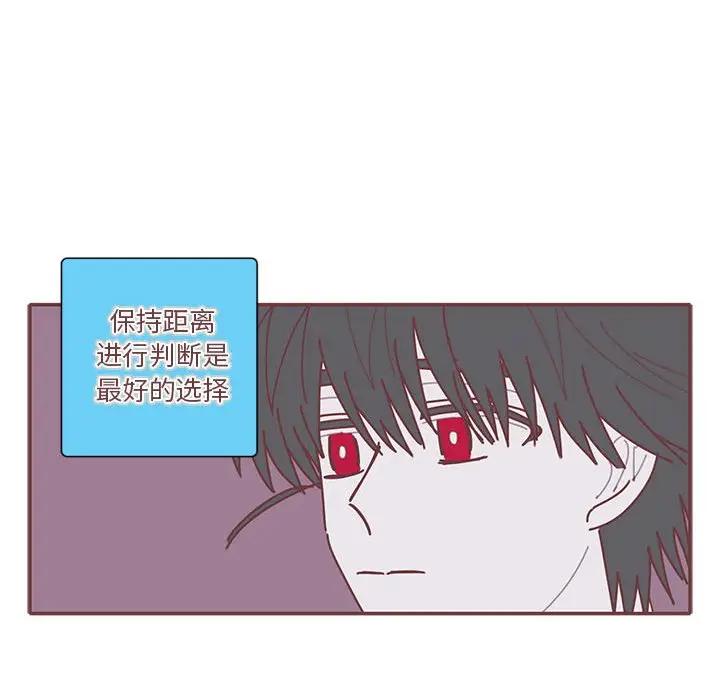 [韩国漫画] 恋上你的声音 BL,剧情向#[88P]-53