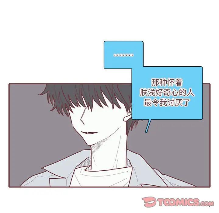 [韩国漫画] 恋上你的声音 BL,剧情向#[88P]-54