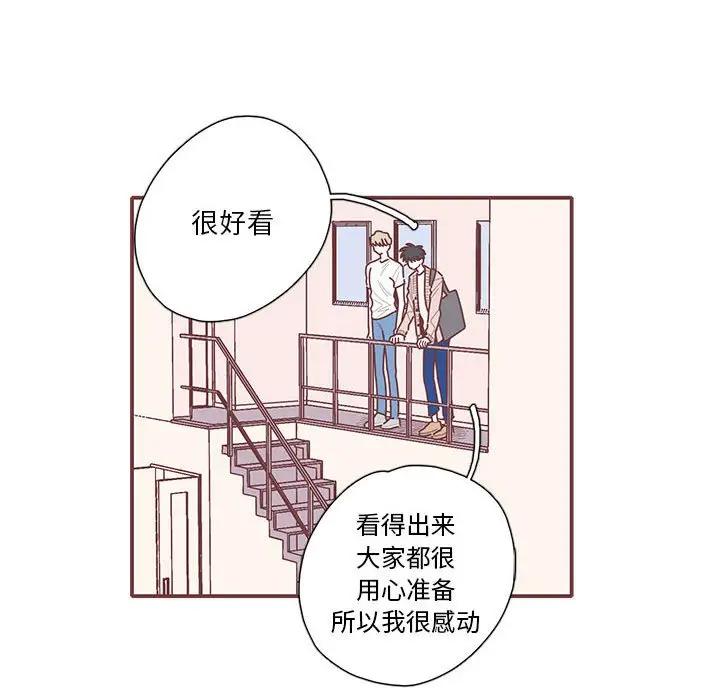 [韩国漫画] 恋上你的声音 BL,剧情向#[88P]-59