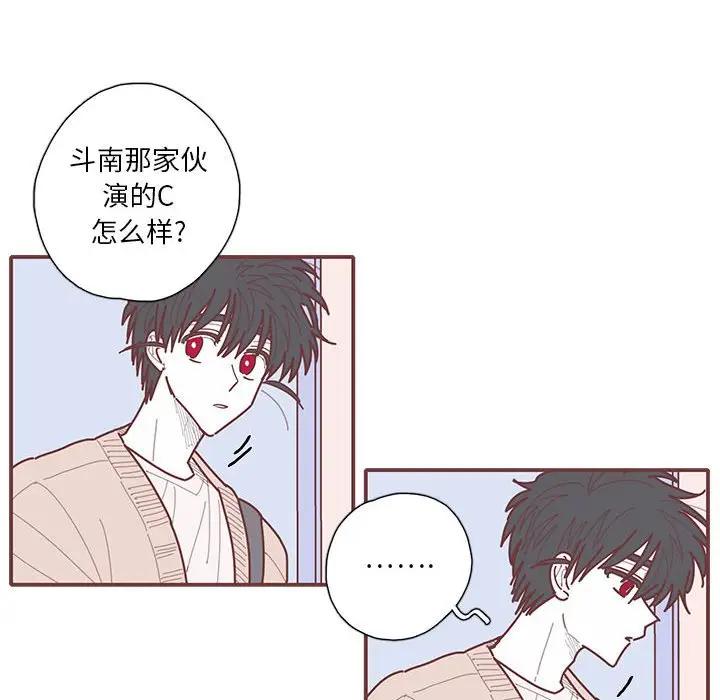 [韩国漫画] 恋上你的声音 BL,剧情向#[88P]-61