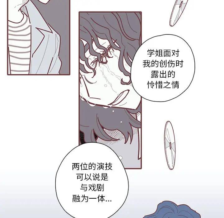 [韩国漫画] 恋上你的声音 BL,剧情向#[88P]-65