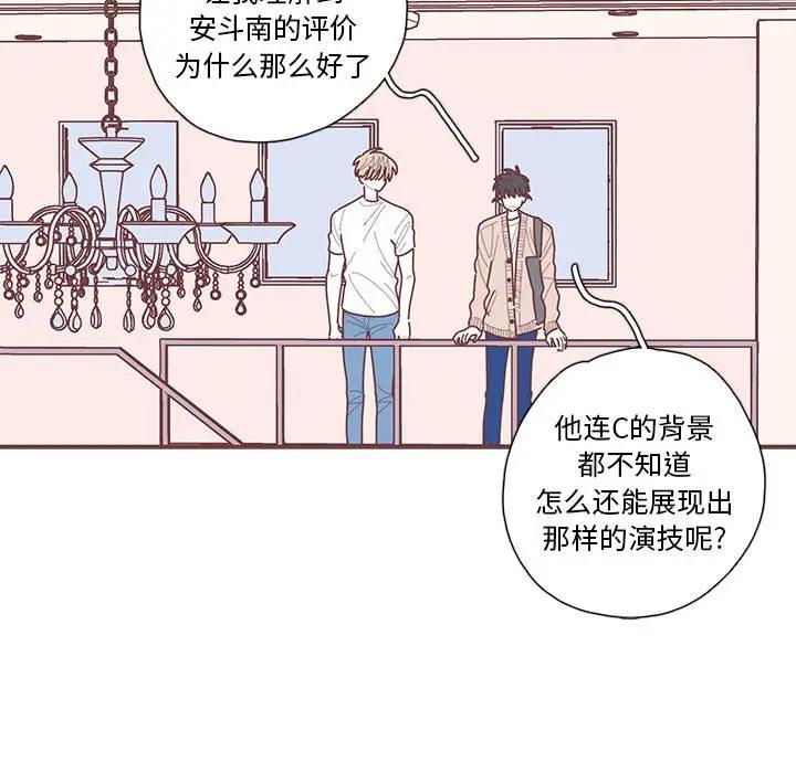 [韩国漫画] 恋上你的声音 BL,剧情向#[88P]-68