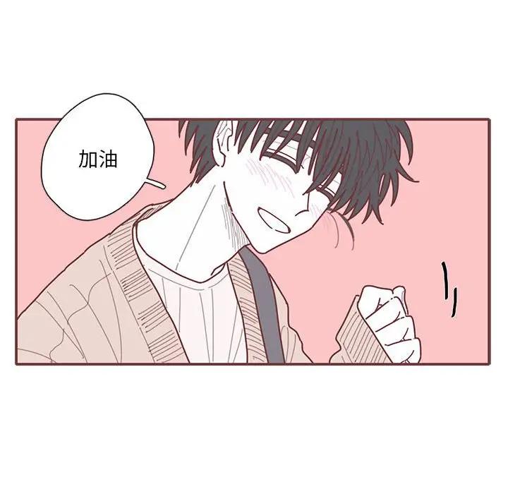 [韩国漫画] 恋上你的声音 BL,剧情向#[88P]-73