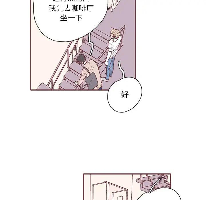 [韩国漫画] 恋上你的声音 BL,剧情向#[88P]-76