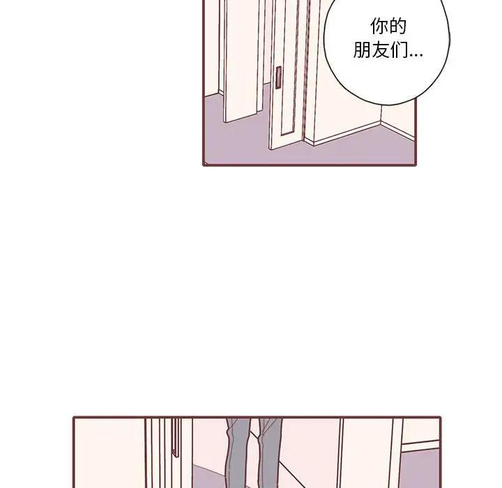 [韩国漫画] 恋上你的声音 BL,剧情向#[88P]-77