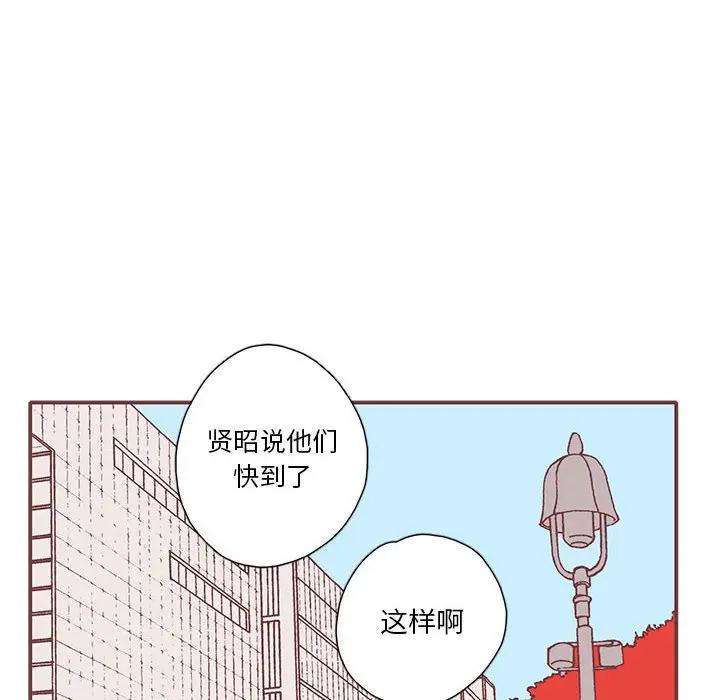 [韩国漫画] 恋上你的声音 BL,剧情向#[88P]-81