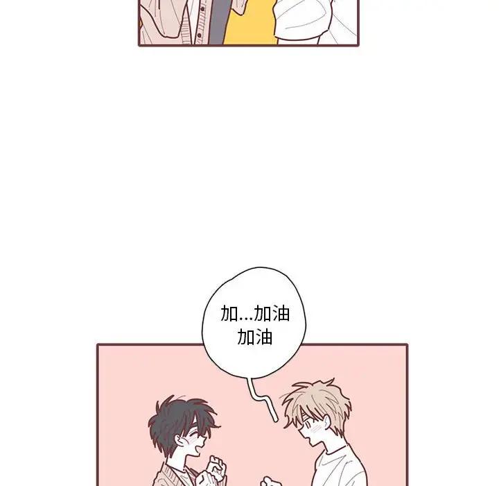 [韩国漫画] 恋上你的声音 BL,剧情向#[88P]-83