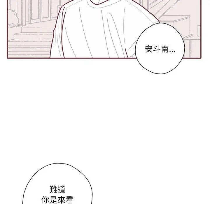 [韩国漫画] 恋上你的声音 BL,剧情向#[96P]-16
