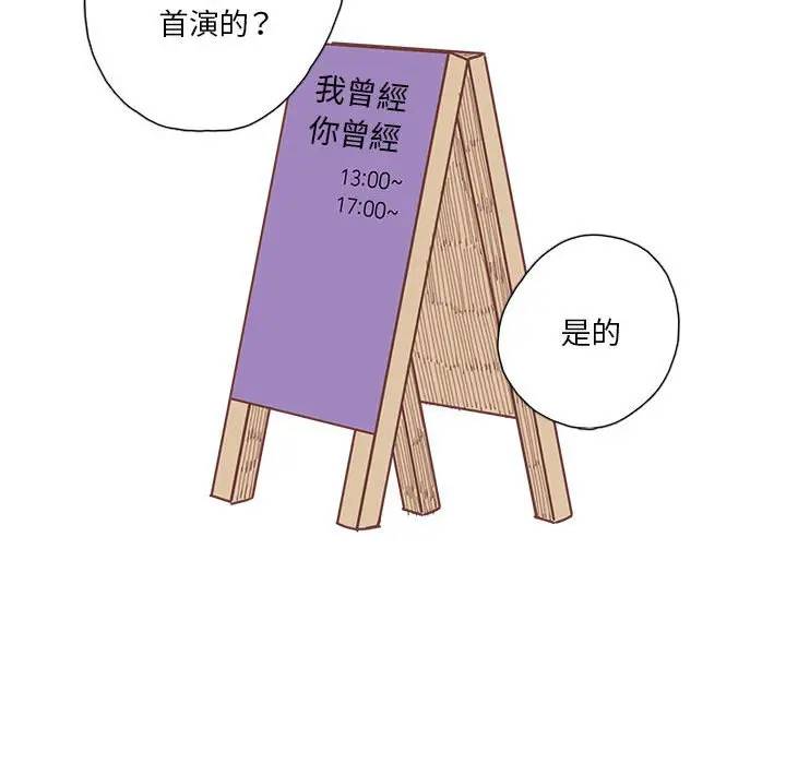 [韩国漫画] 恋上你的声音 BL,剧情向#[96P]-17