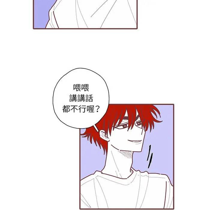 [韩国漫画] 恋上你的声音 BL,剧情向#[96P]-20