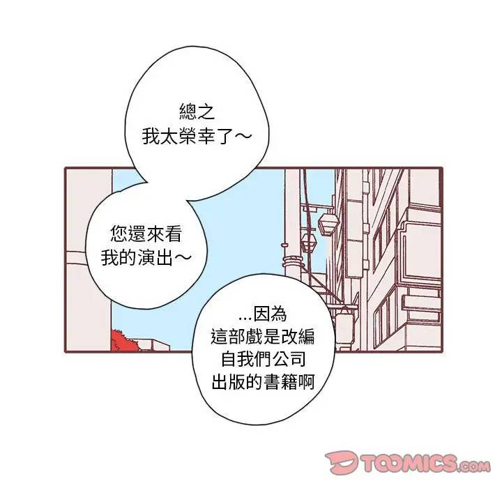 [韩国漫画] 恋上你的声音 BL,剧情向#[96P]-22