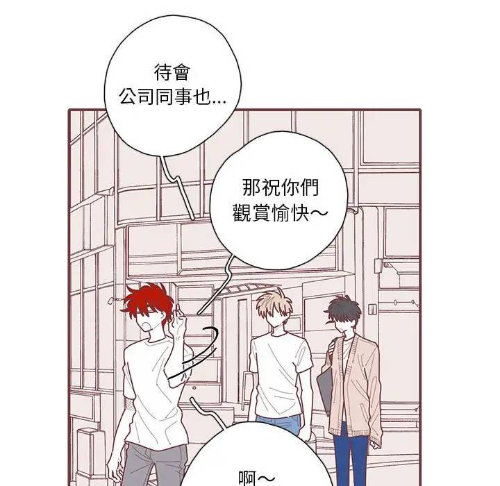 [韩国漫画] 恋上你的声音 BL,剧情向#[96P]-23