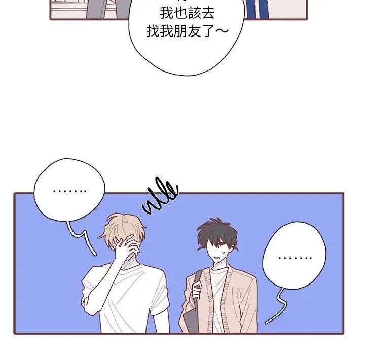[韩国漫画] 恋上你的声音 BL,剧情向#[96P]-24