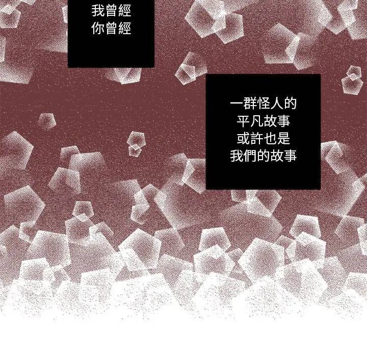 [韩国漫画] 恋上你的声音 BL,剧情向#[96P]-31