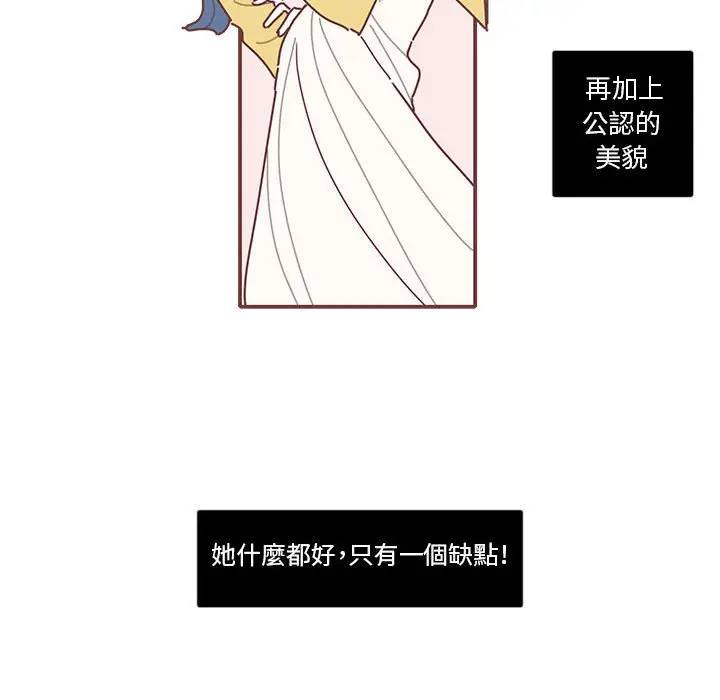 [韩国漫画] 恋上你的声音 BL,剧情向#[96P]-33
