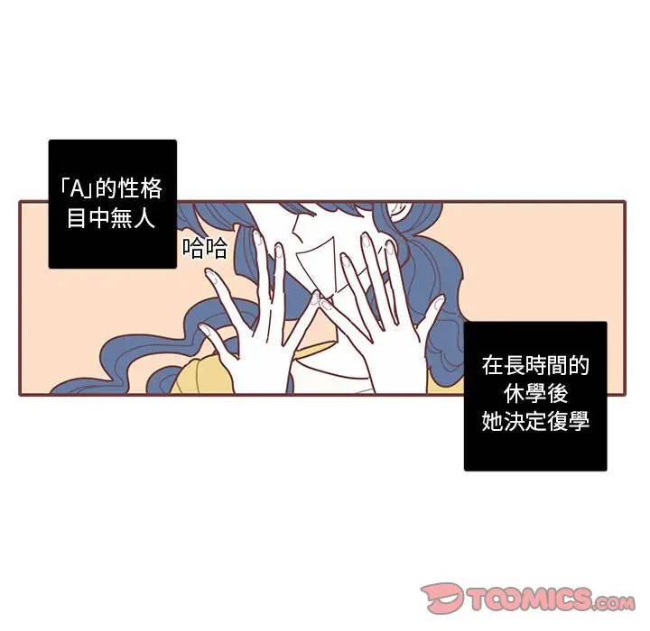 [韩国漫画] 恋上你的声音 BL,剧情向#[96P]-34