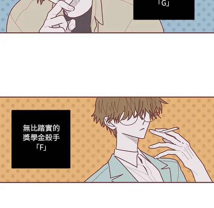 [韩国漫画] 恋上你的声音 BL,剧情向#[96P]-39