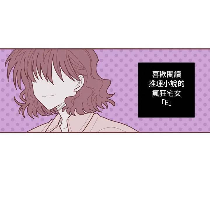 [韩国漫画] 恋上你的声音 BL,剧情向#[96P]-40