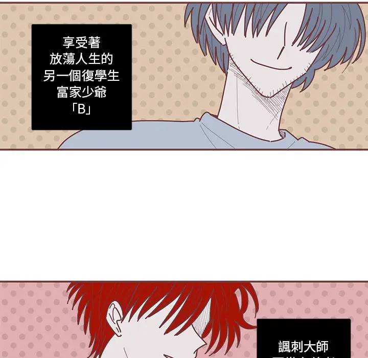 [韩国漫画] 恋上你的声音 BL,剧情向#[96P]-41