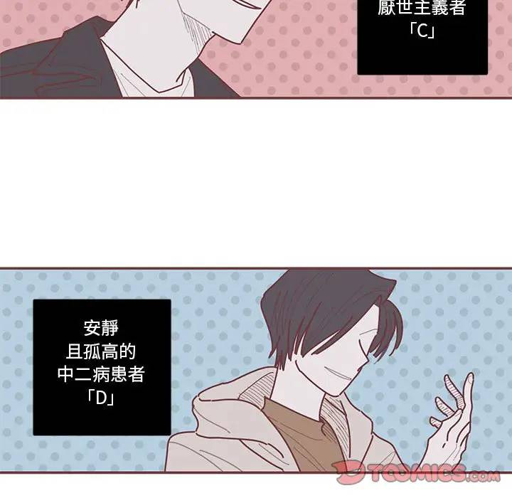 [韩国漫画] 恋上你的声音 BL,剧情向#[96P]-42