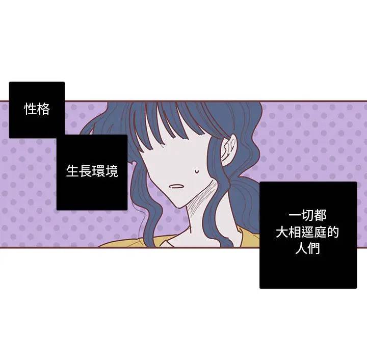 [韩国漫画] 恋上你的声音 BL,剧情向#[96P]-43