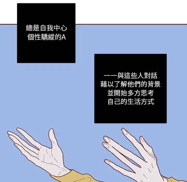 [韩国漫画] 恋上你的声音 BL,剧情向#[96P]-44