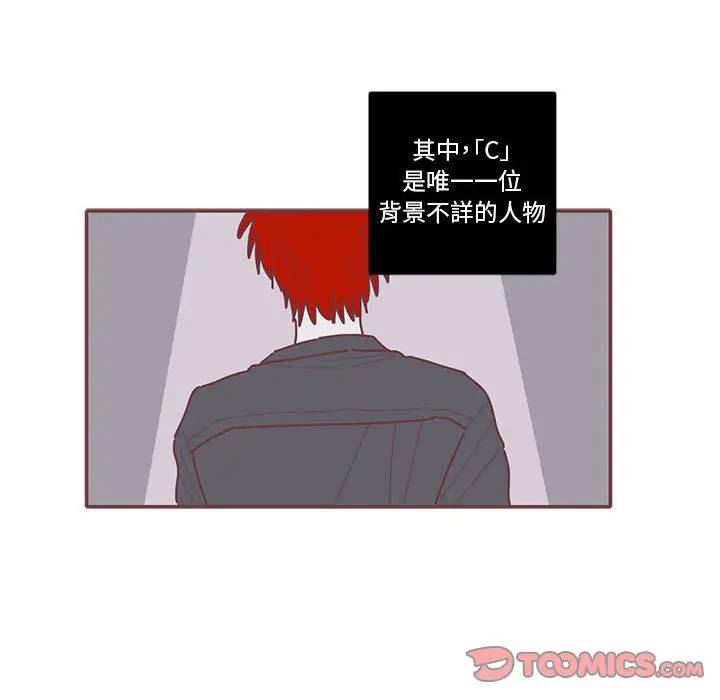 [韩国漫画] 恋上你的声音 BL,剧情向#[96P]-46